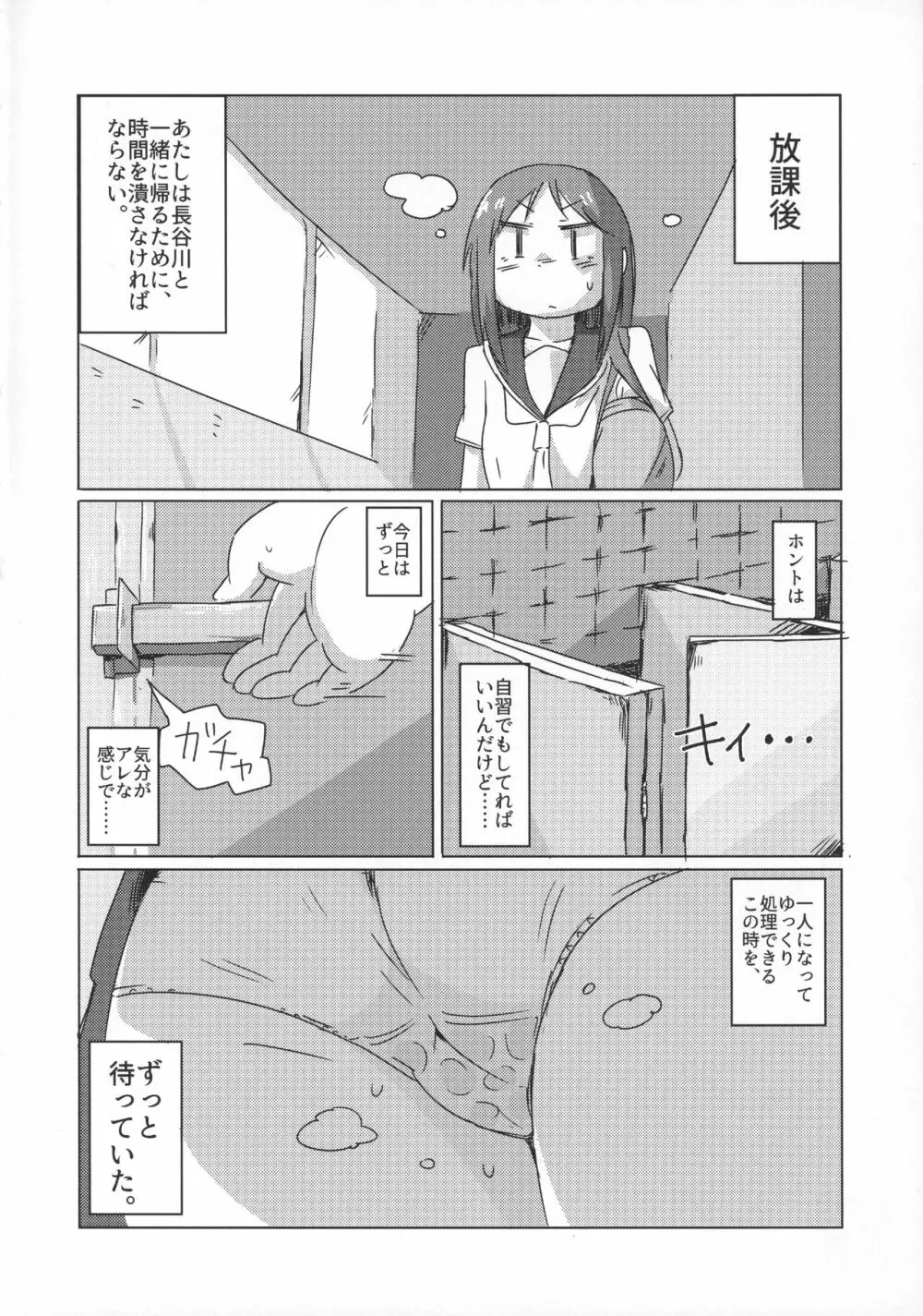 私はしていませんが Page.17