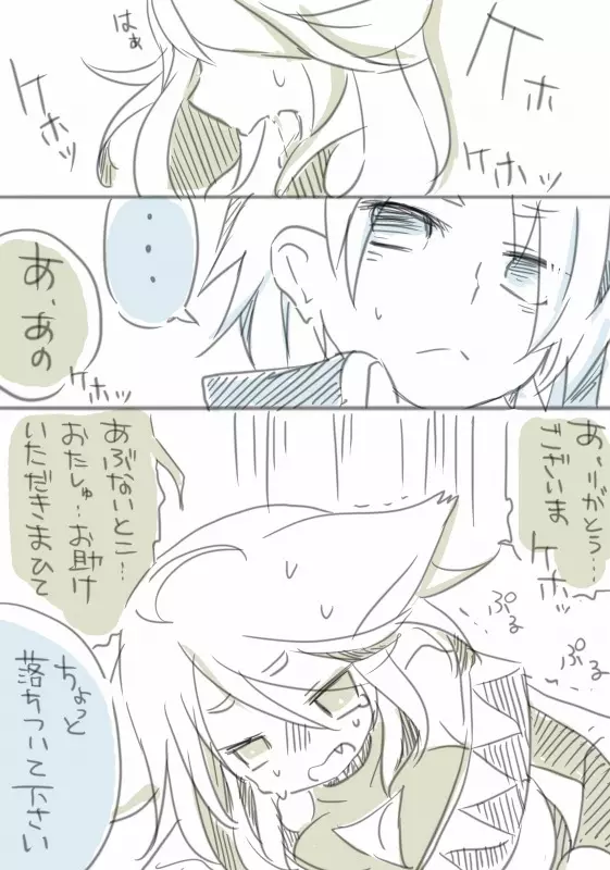 お仕事任せてください! Page.11