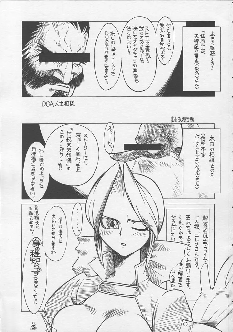 Non・Dema-R Page.2