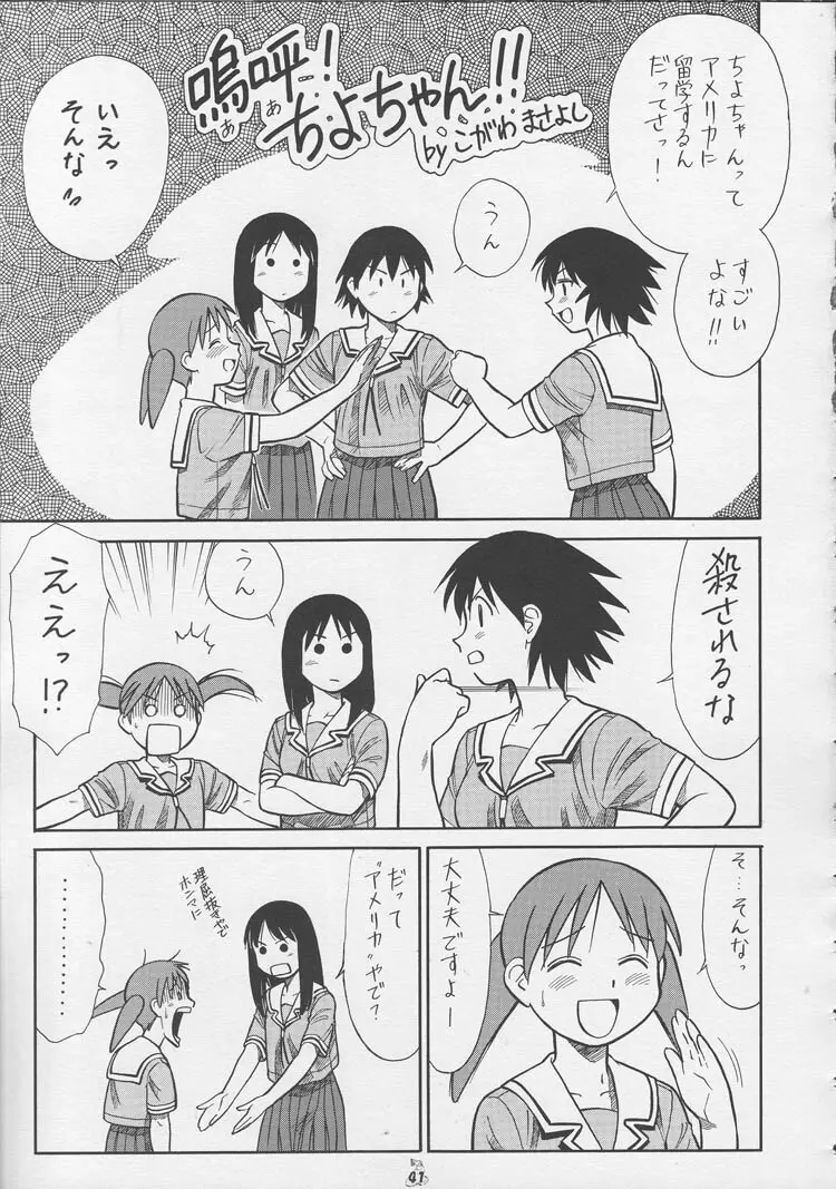 Non・Dema-R Page.40