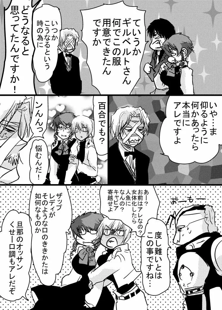 腐向け 血界漫画 クラウス受 BPB編その7 Page.10