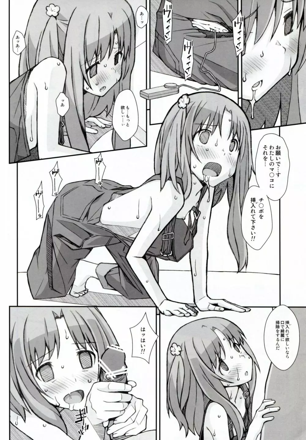 TYPE-30 Page.16