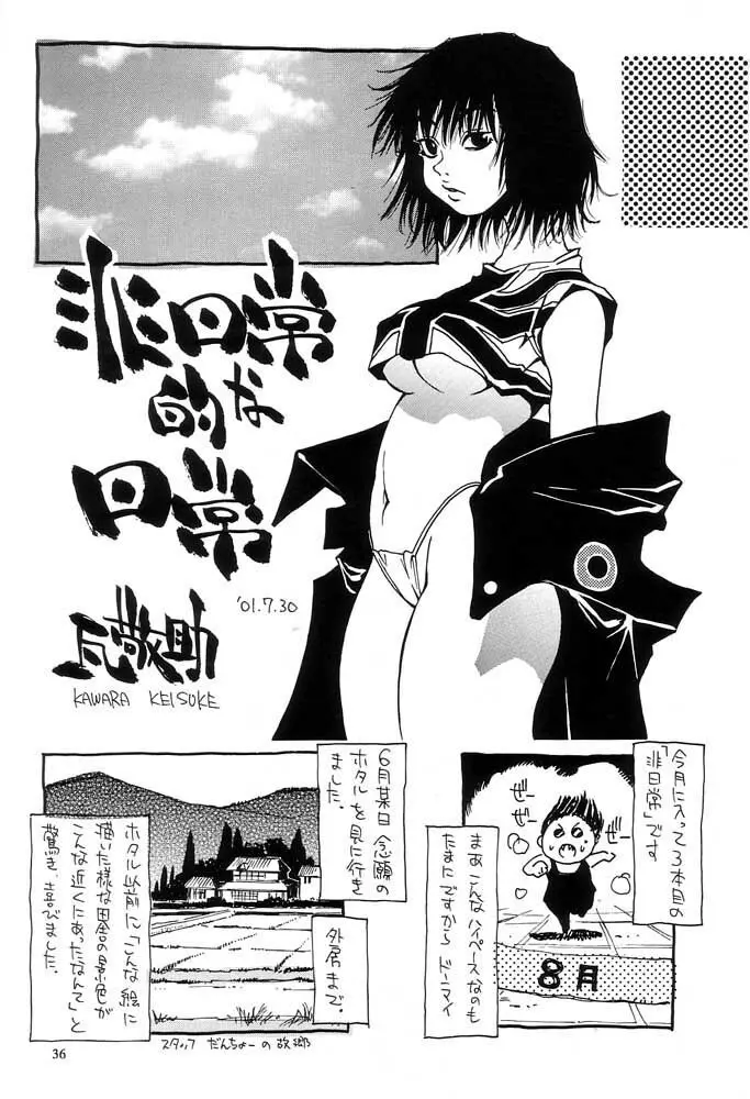 Nouzui Majutsu Summer 2001 Page.35