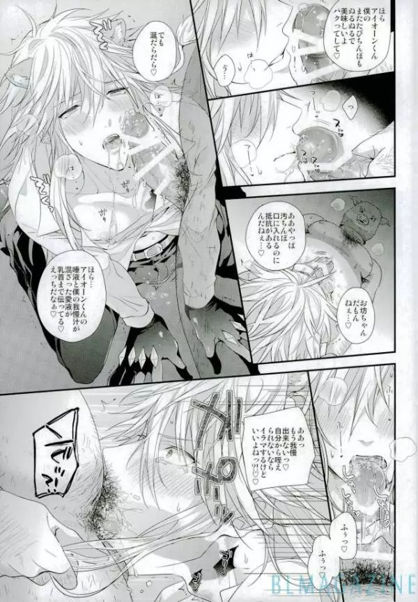 紅蓮の枕営業黙示録!! Page.8