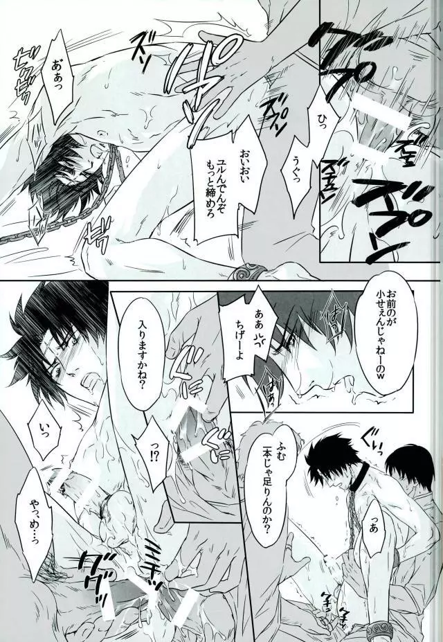 地縛 Page.26