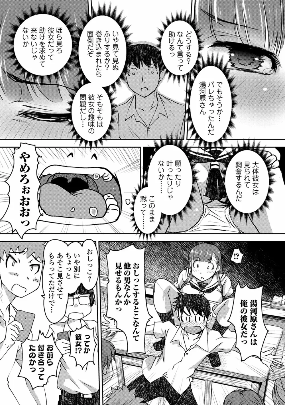 コミック刺激的SQUIRT！！ Vol.04 Page.159