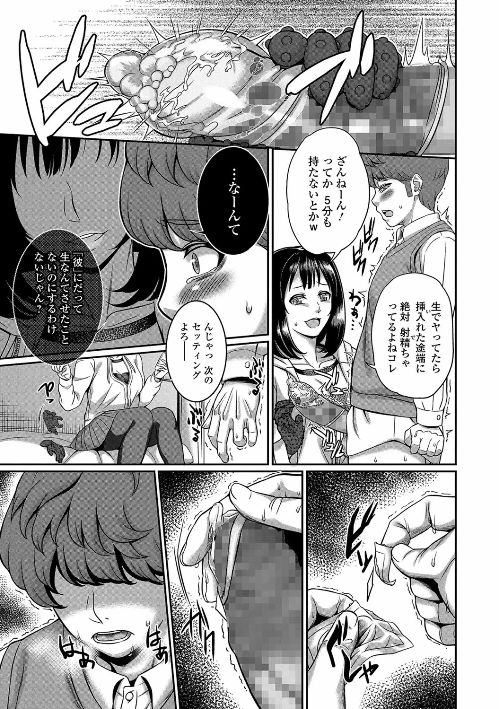 コミック刺激的SQUIRT！！ Vol.04 Page.216