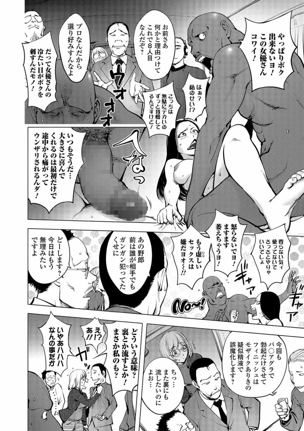 コミック刺激的SQUIRT！！ Vol.04 Page.23