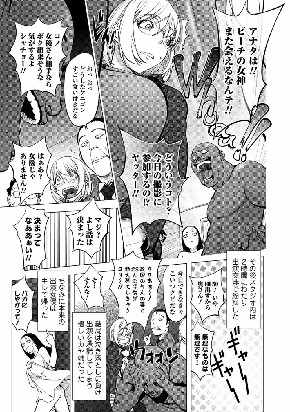 コミック刺激的SQUIRT！！ Vol.04 Page.24