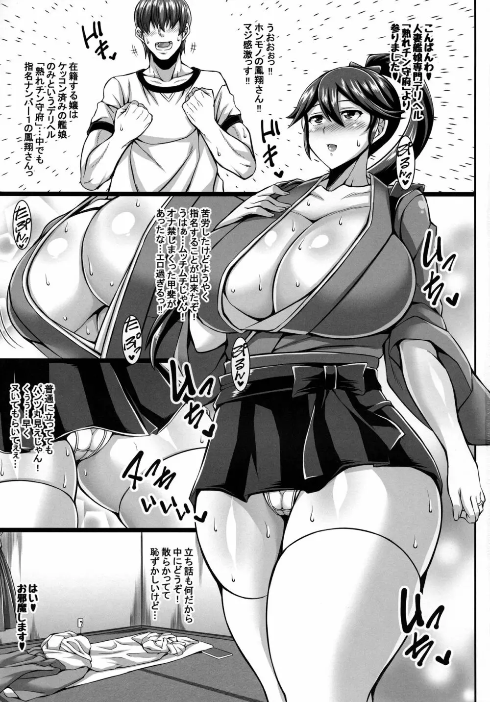 売女これ~ビッチコレクション~ Page.2