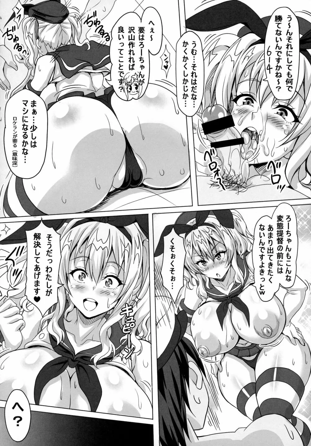 売女これ~ビッチコレクション~ Page.21