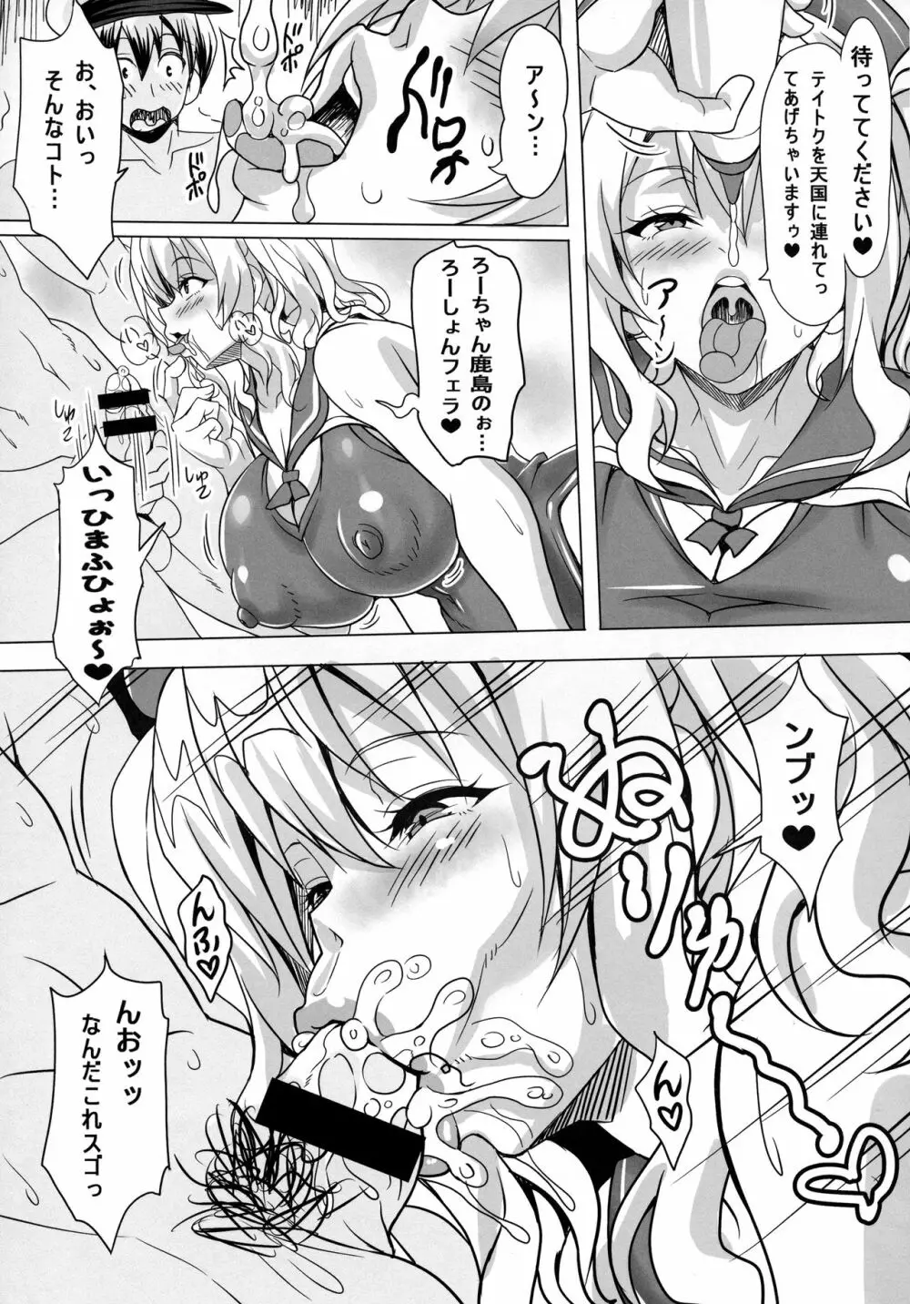 売女これ~ビッチコレクション~ Page.24