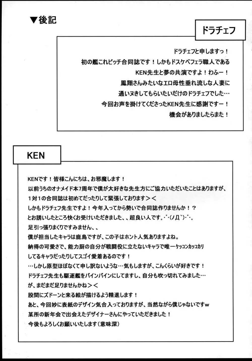 売女これ~ビッチコレクション~ Page.28