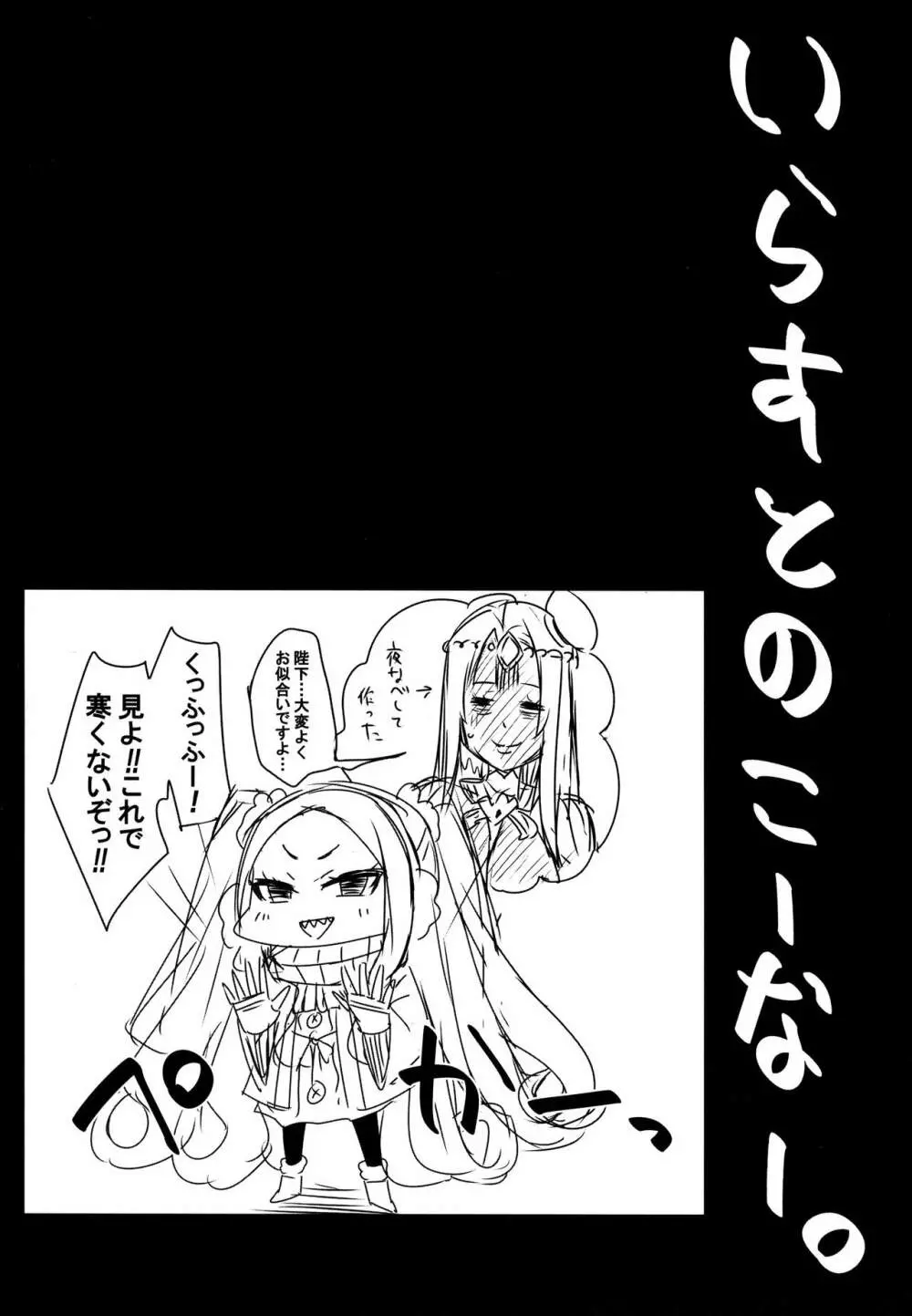 ふーやーちゃんおためし体験くえすと Page.17