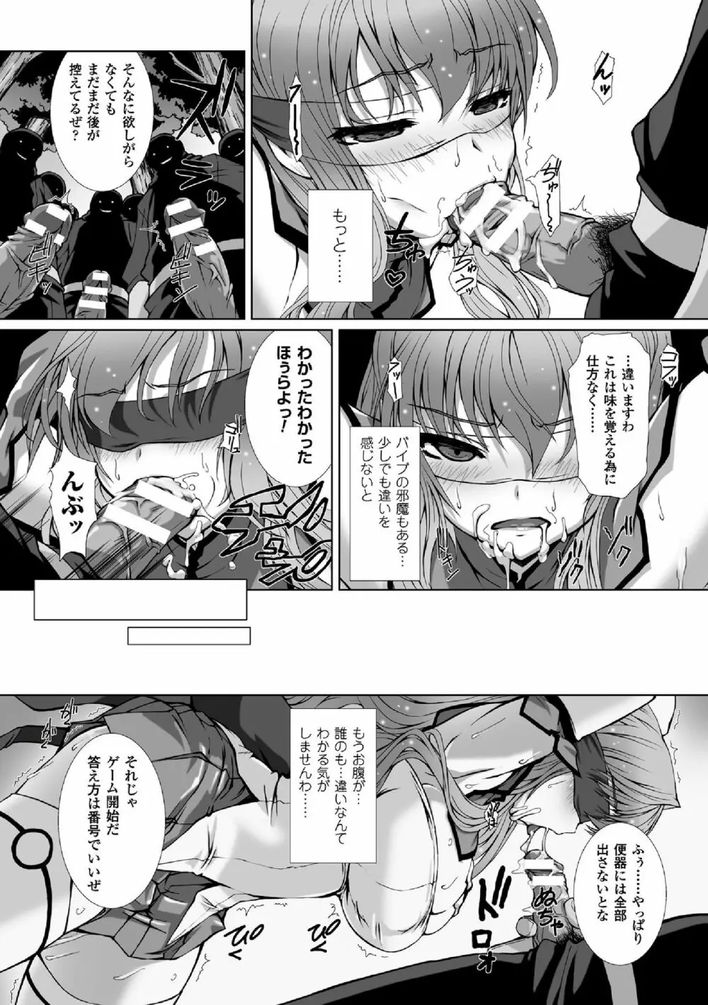 敗北乙女エクスタシー Vol.5 Page.35