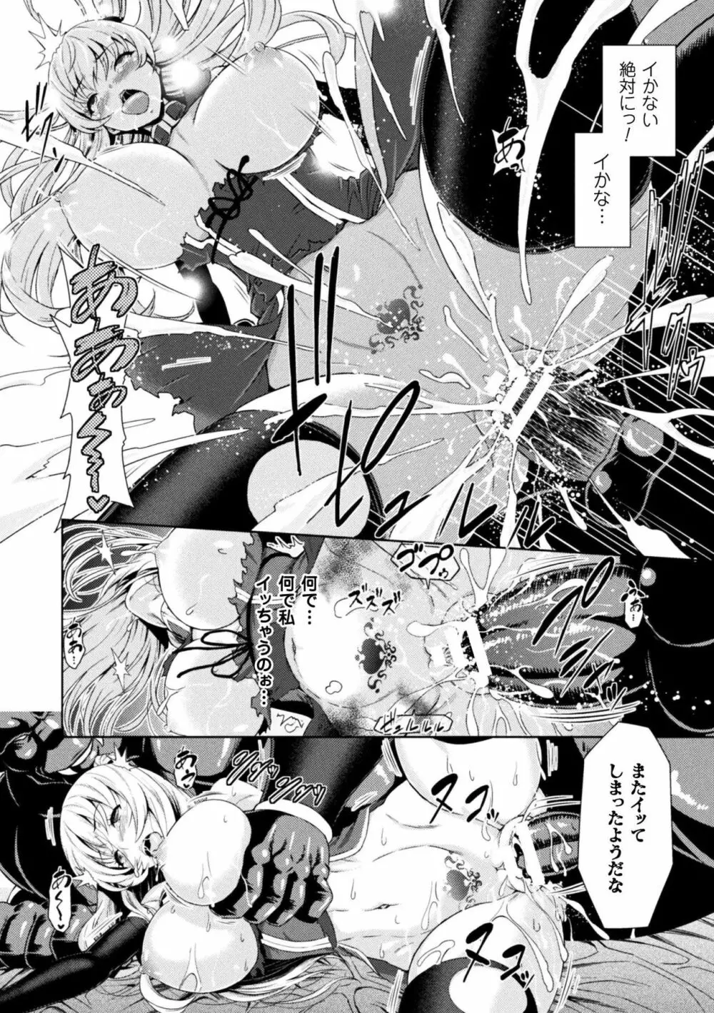 エローナ オークの淫紋に侵された女騎士の末路 1-5 Page.36