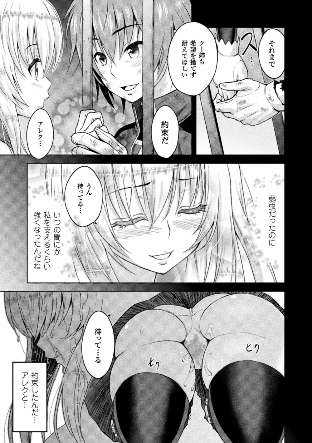 エローナ オークの淫紋に侵された女騎士の末路 1-5 Page.57