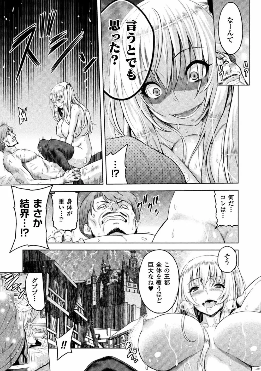 エローナ オークの淫紋に侵された女騎士の末路 1-5 Page.93