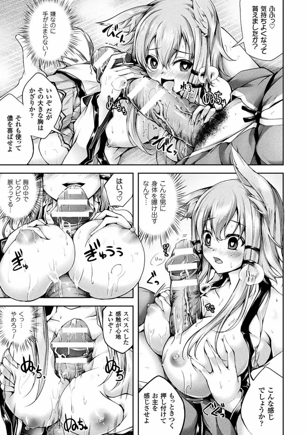 敗北乙女エクスタシー Vol.4 Page.56