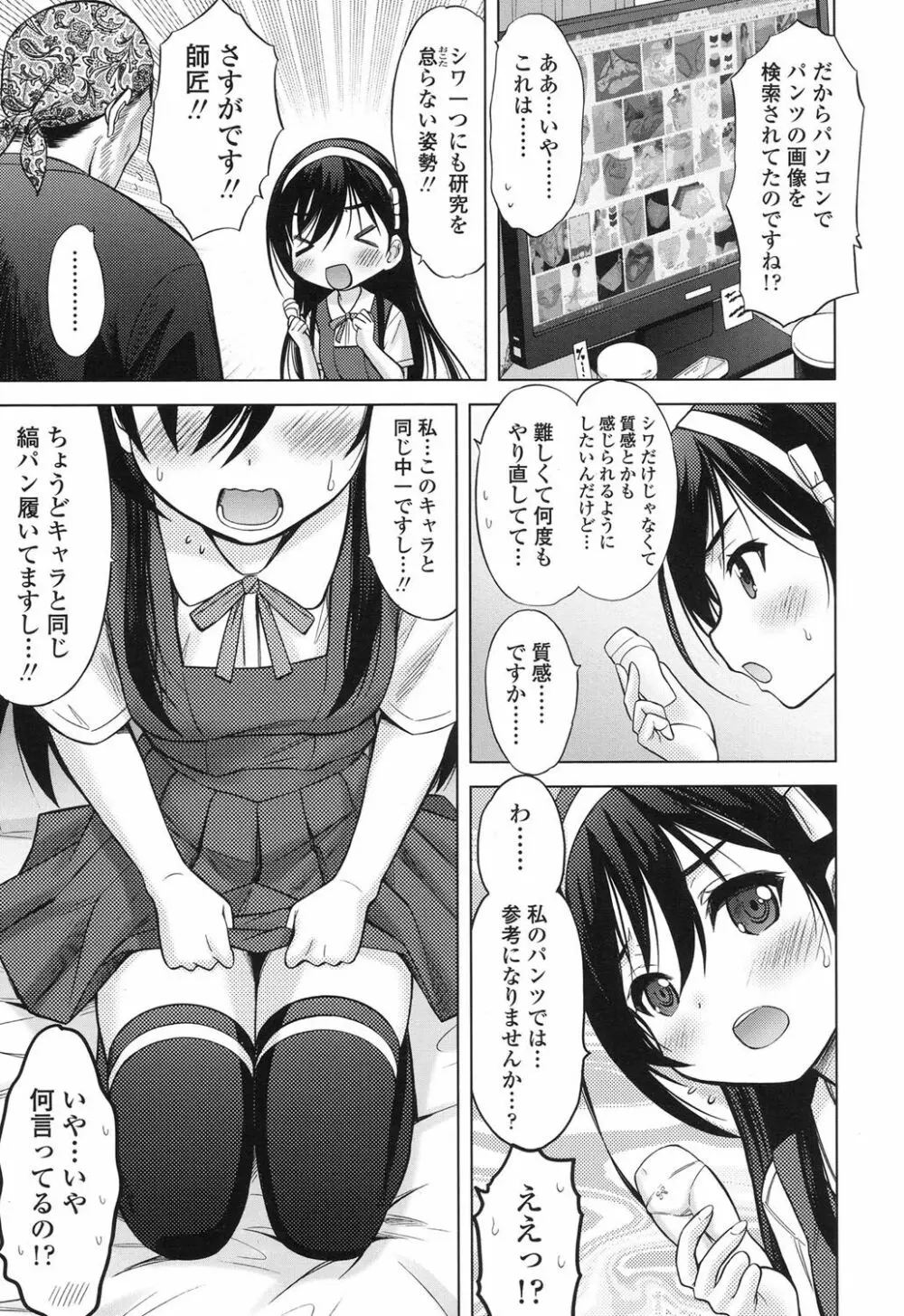 産めよ!殖やせよ!第1-3話 Page.25