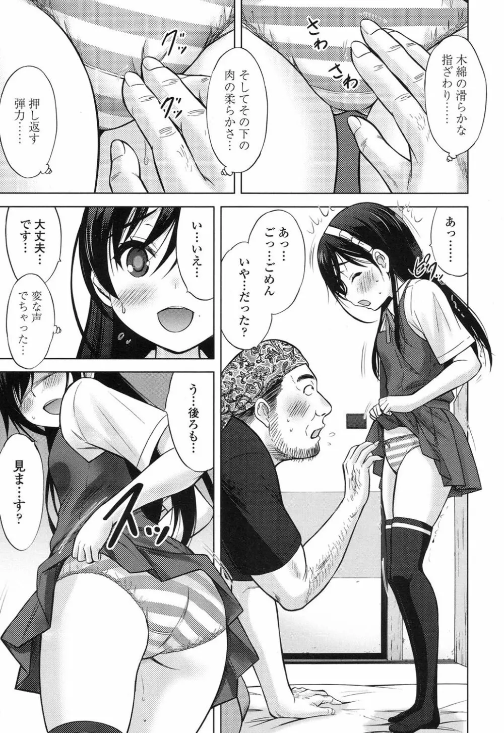 産めよ!殖やせよ!第1-3話 Page.27