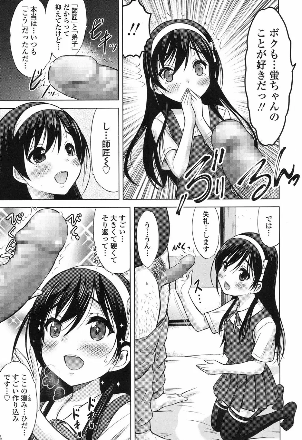 産めよ!殖やせよ!第1-3話 Page.31