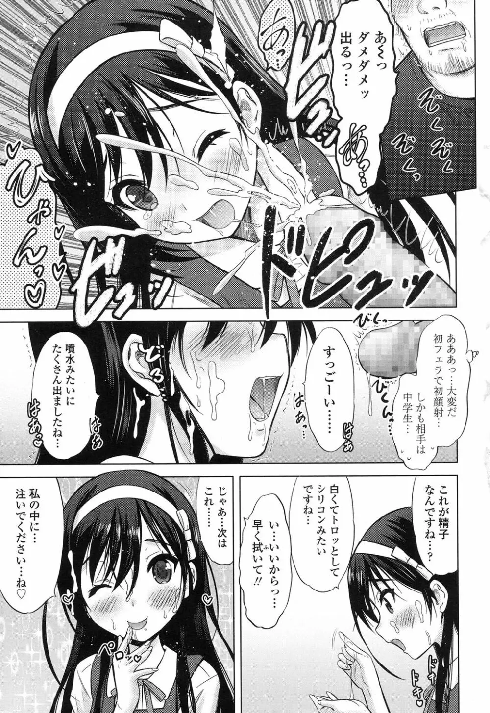 産めよ!殖やせよ!第1-3話 Page.33