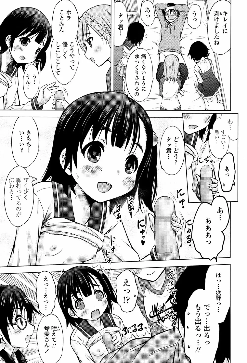 産めよ!殖やせよ!第1-3話 Page.7