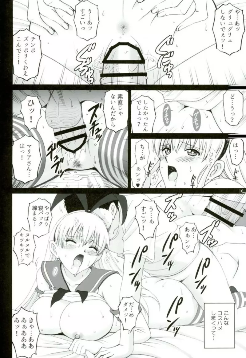 コスプレマリアさんとハメレコ♥セッション Page.13