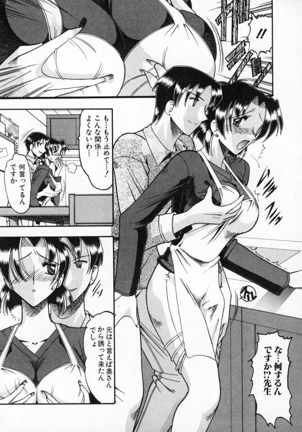 普通じゃダメなの… Page.12