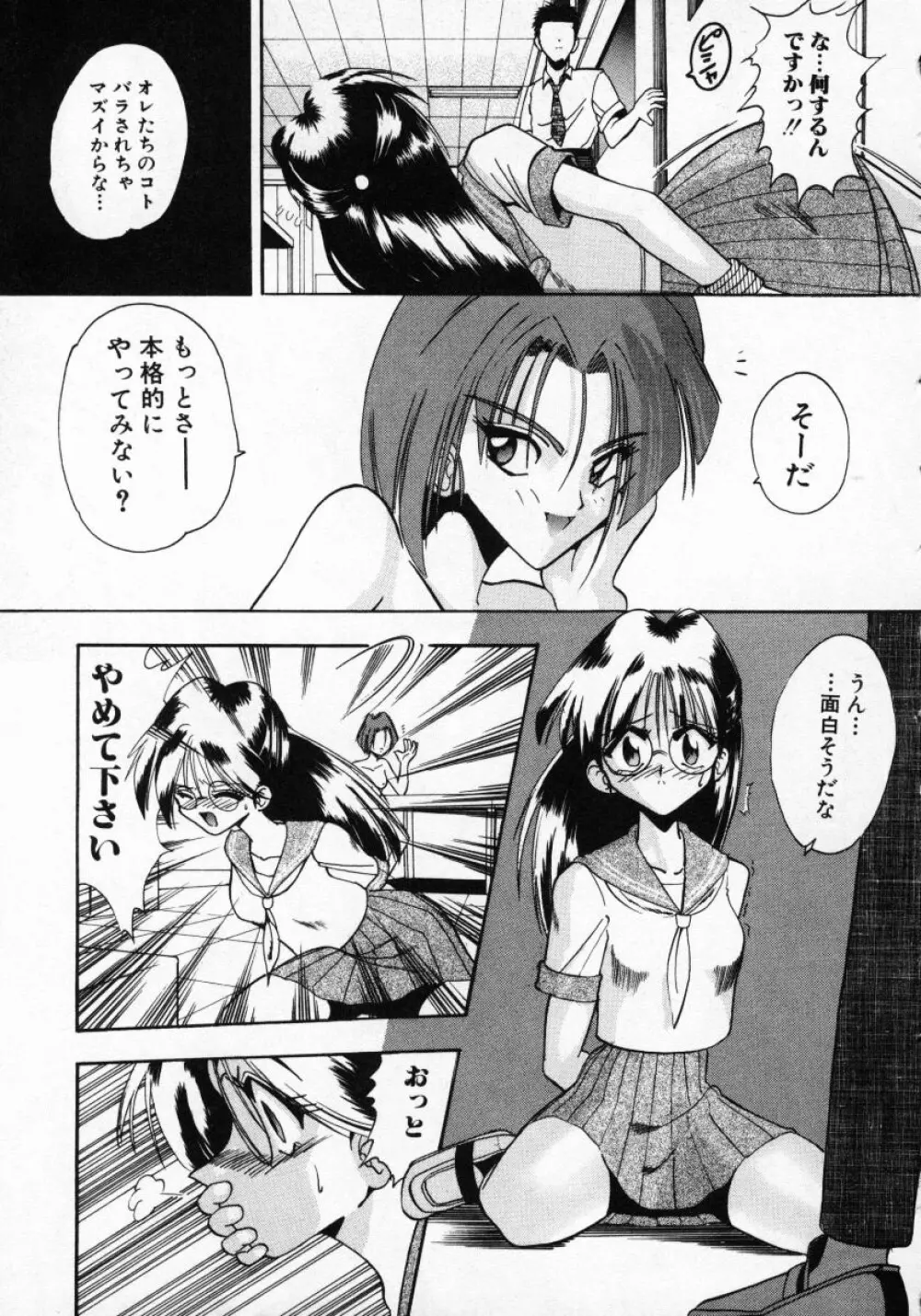 普通じゃダメなの… Page.140