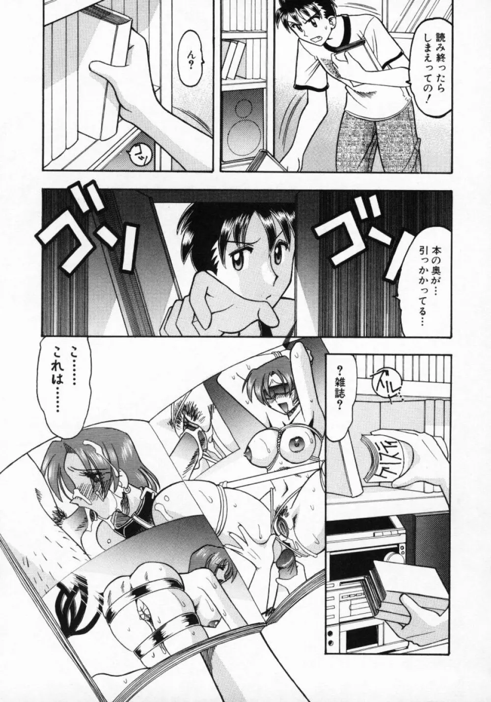 普通じゃダメなの… Page.26