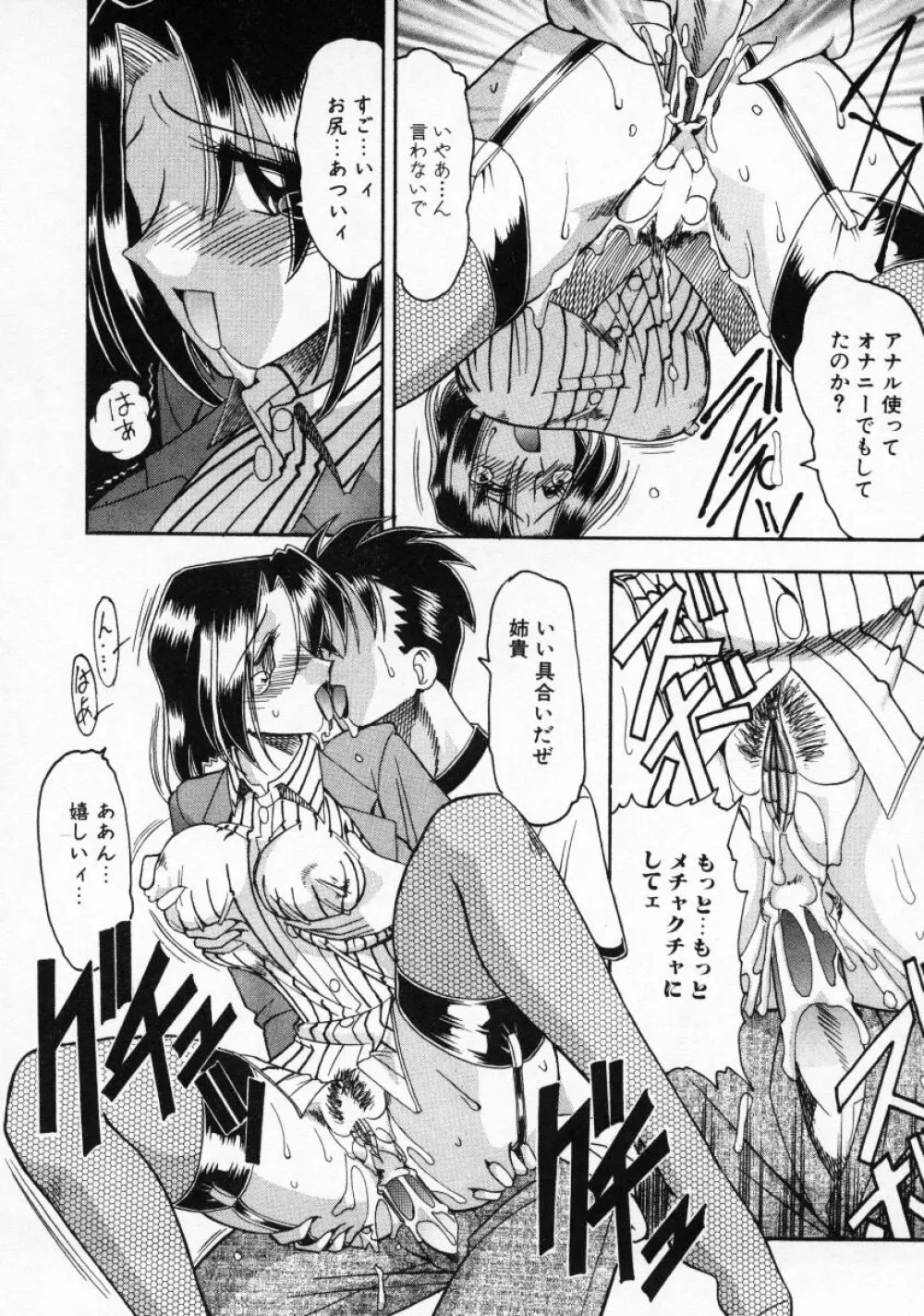 普通じゃダメなの… Page.35