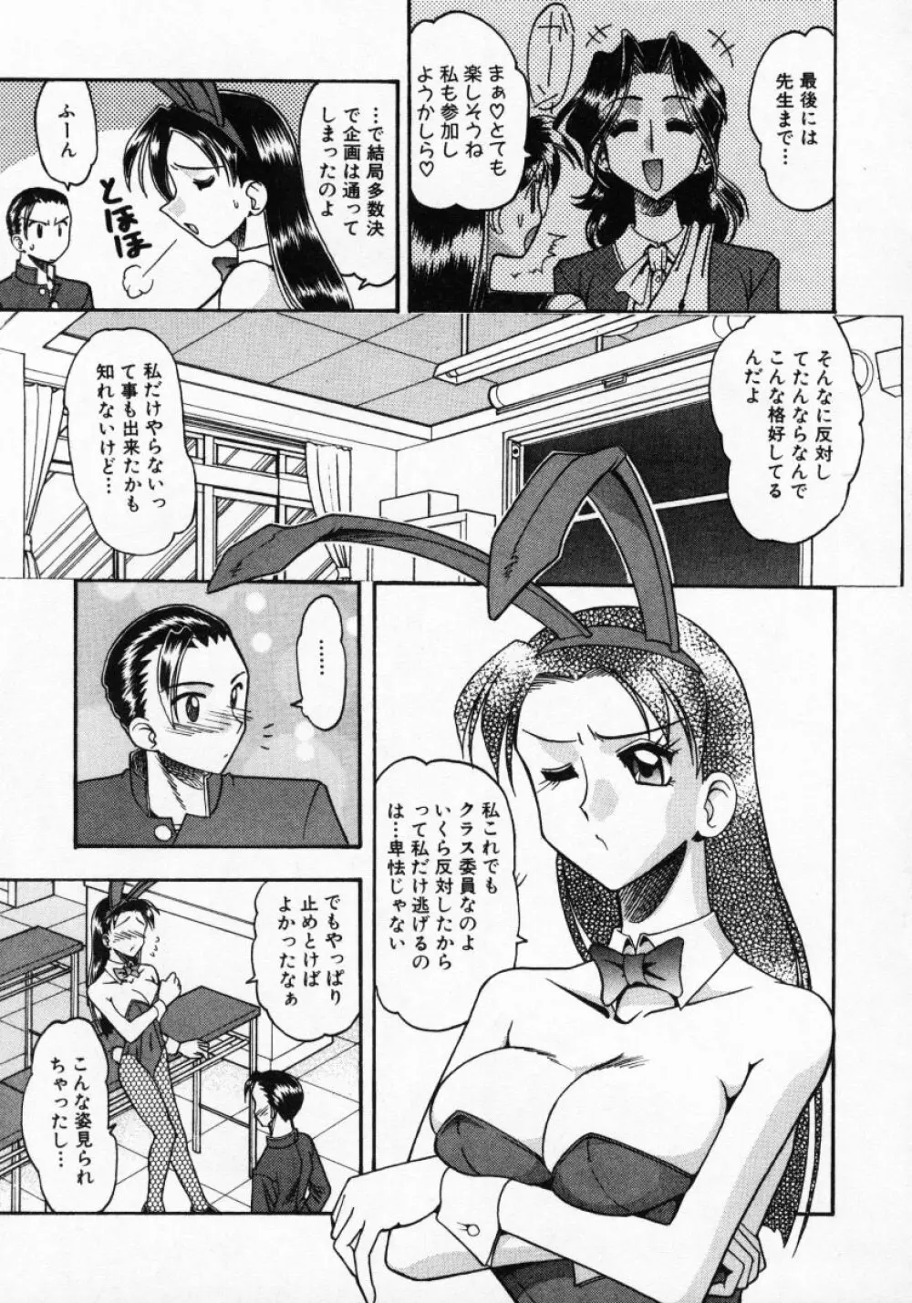 普通じゃダメなの… Page.60