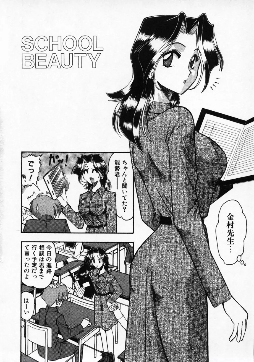 普通じゃダメなの… Page.73