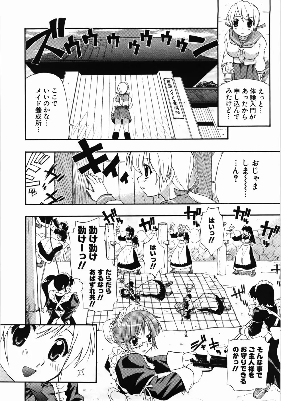 完全おっぱい宣言 Page.12