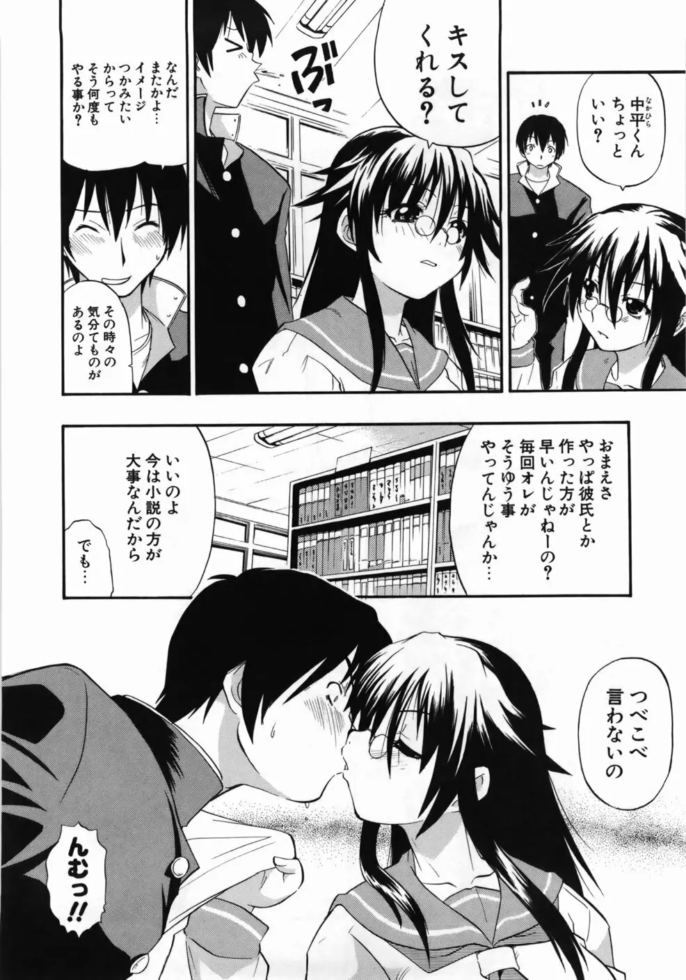 完全おっぱい宣言 Page.154