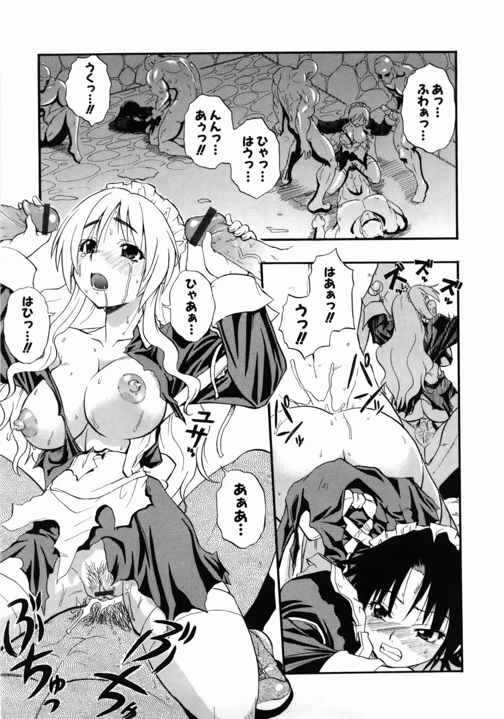 完全おっぱい宣言 Page.65