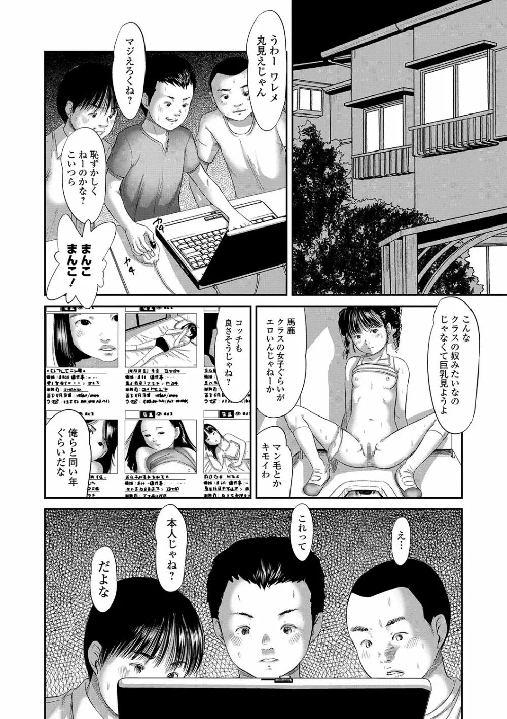 8月46日 Page.22