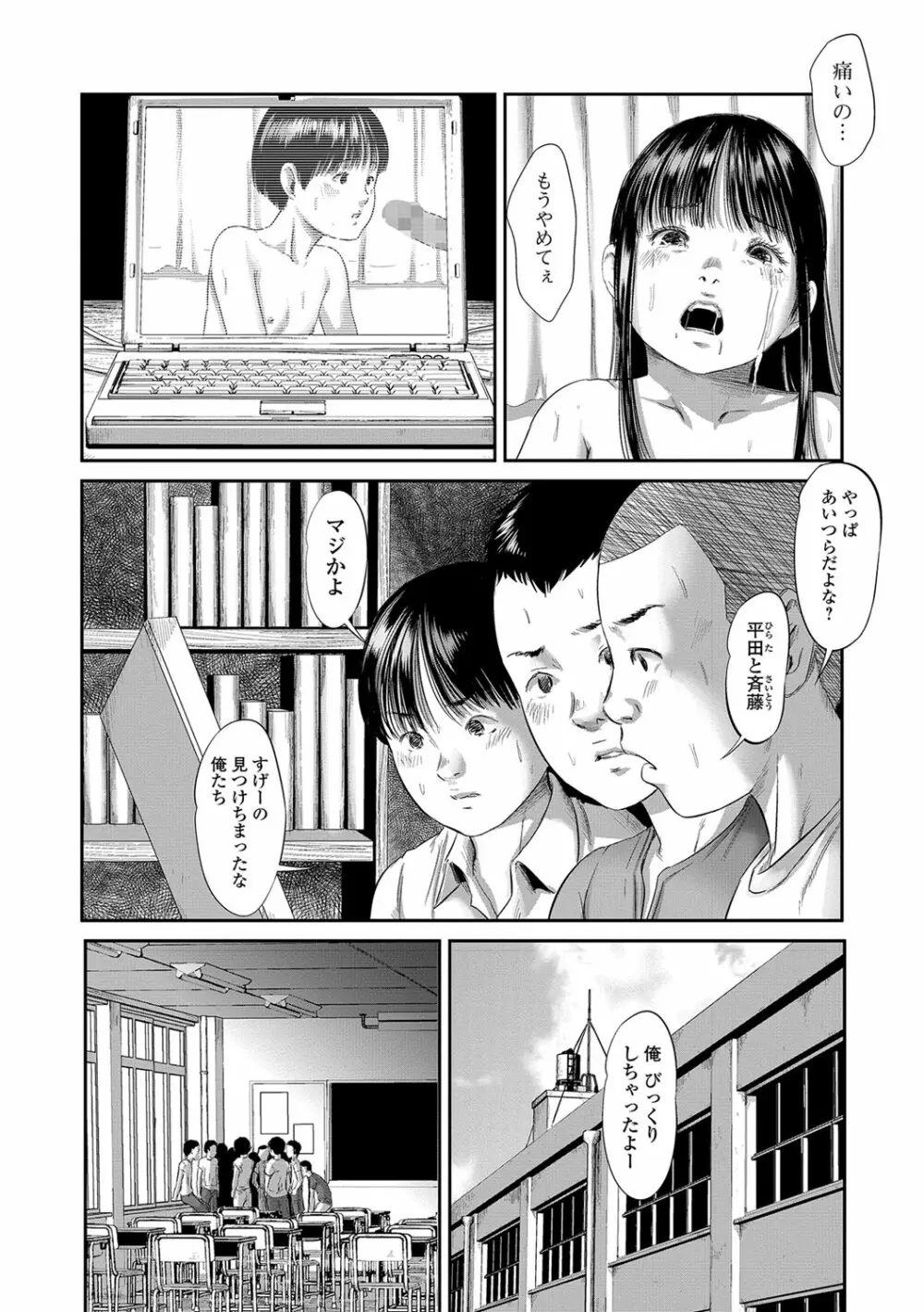 8月46日 Page.26