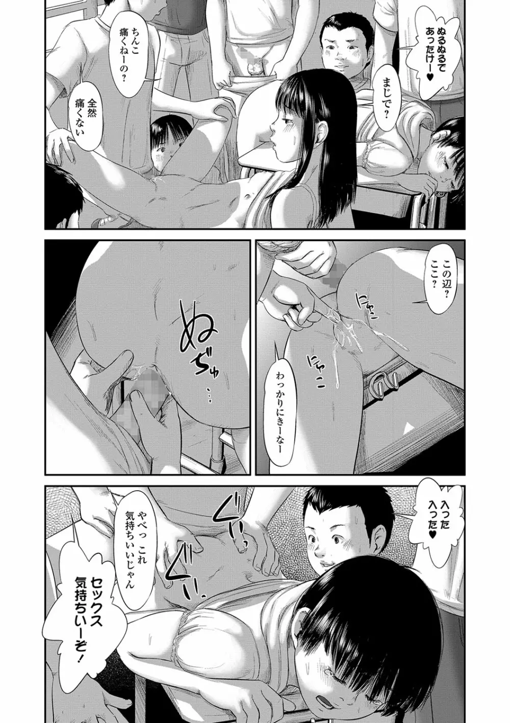 8月46日 Page.32