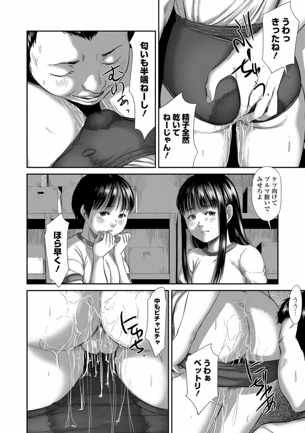 8月46日 Page.50