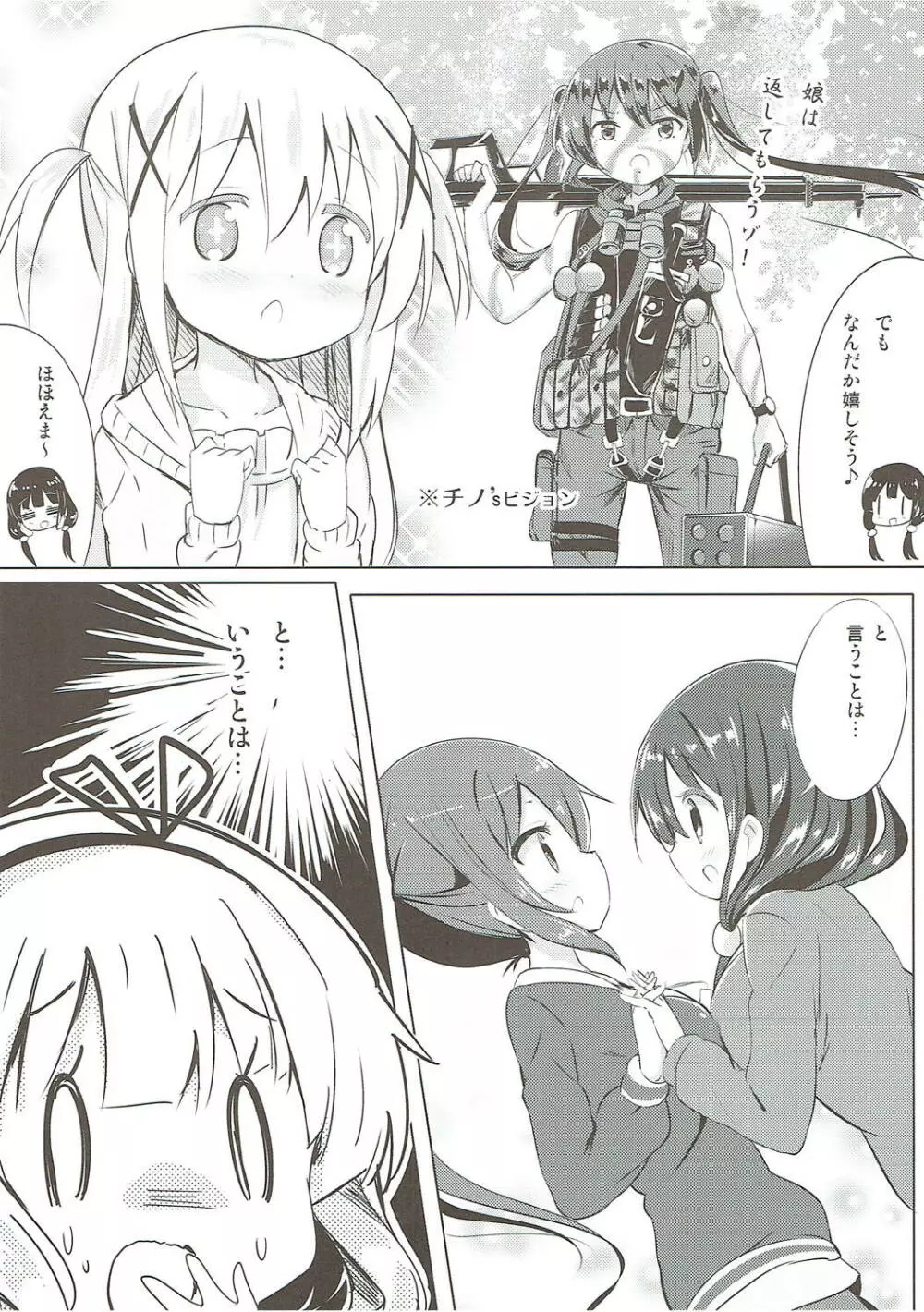 みんなでぴょん♡ぴょん♡総集編 Vol.1 Page.11