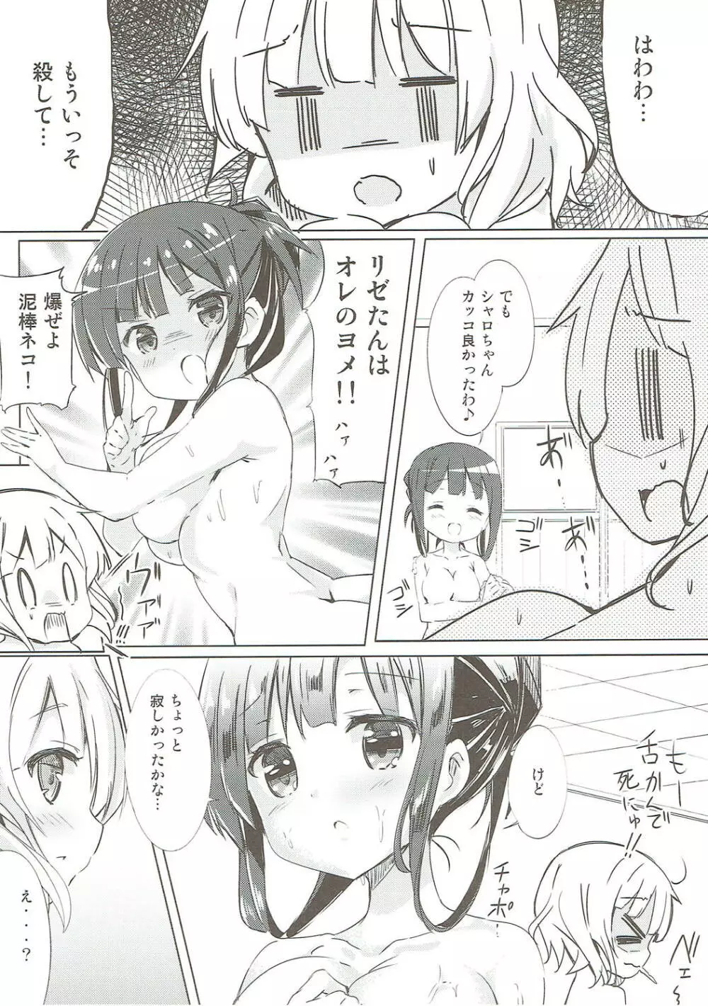 みんなでぴょん♡ぴょん♡総集編 Vol.1 Page.17