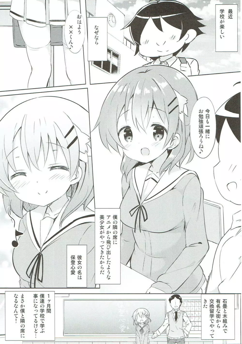 みんなでぴょん♡ぴょん♡総集編 Vol.1 Page.68