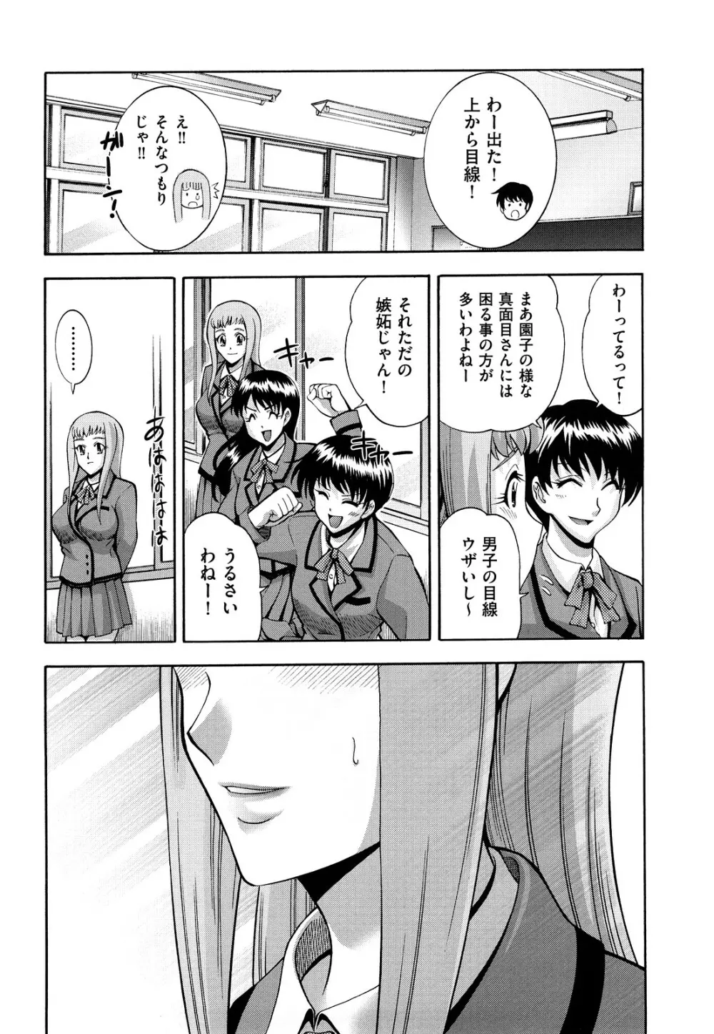 少女穴リスト Page.123