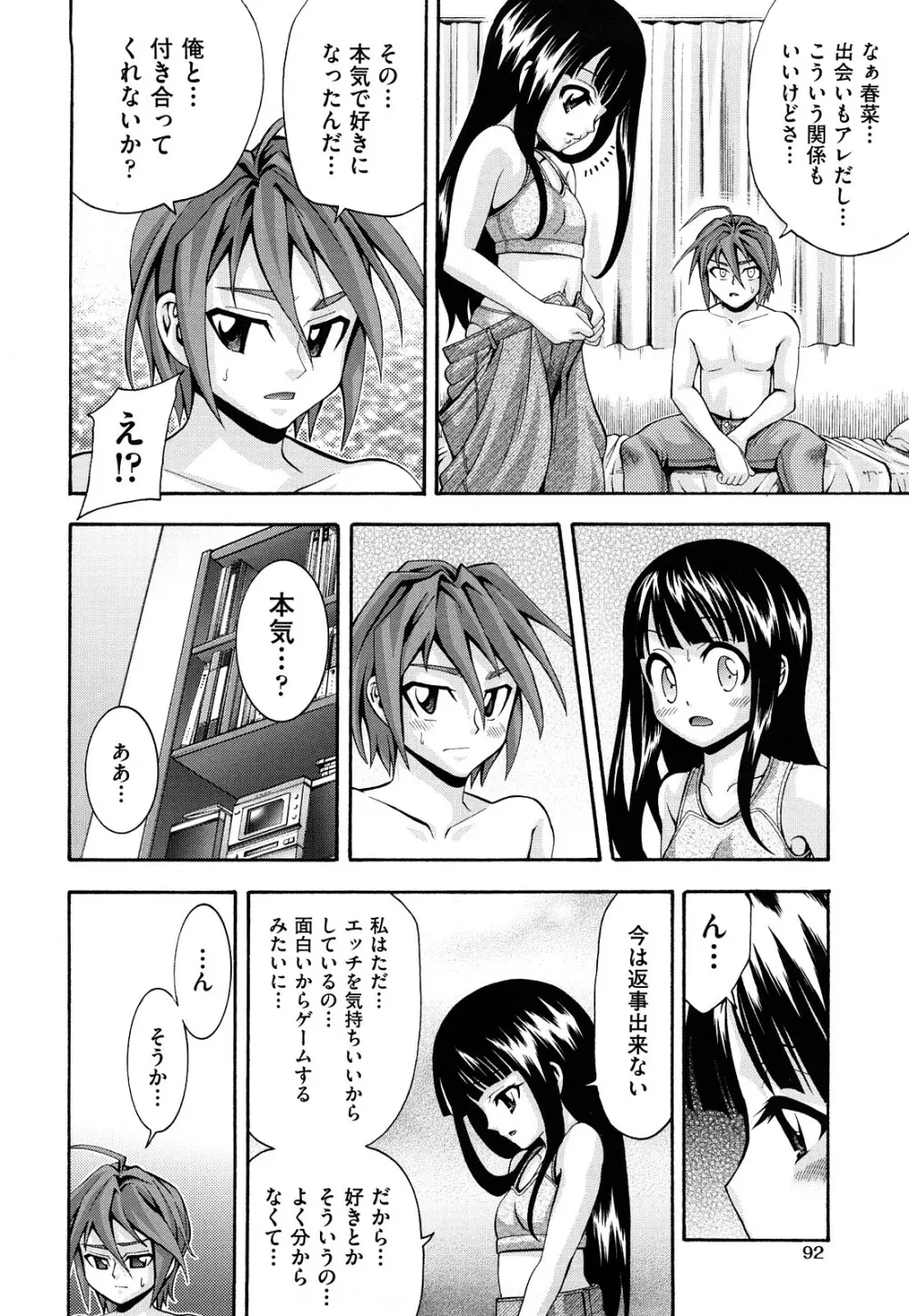 少女穴リスト Page.95