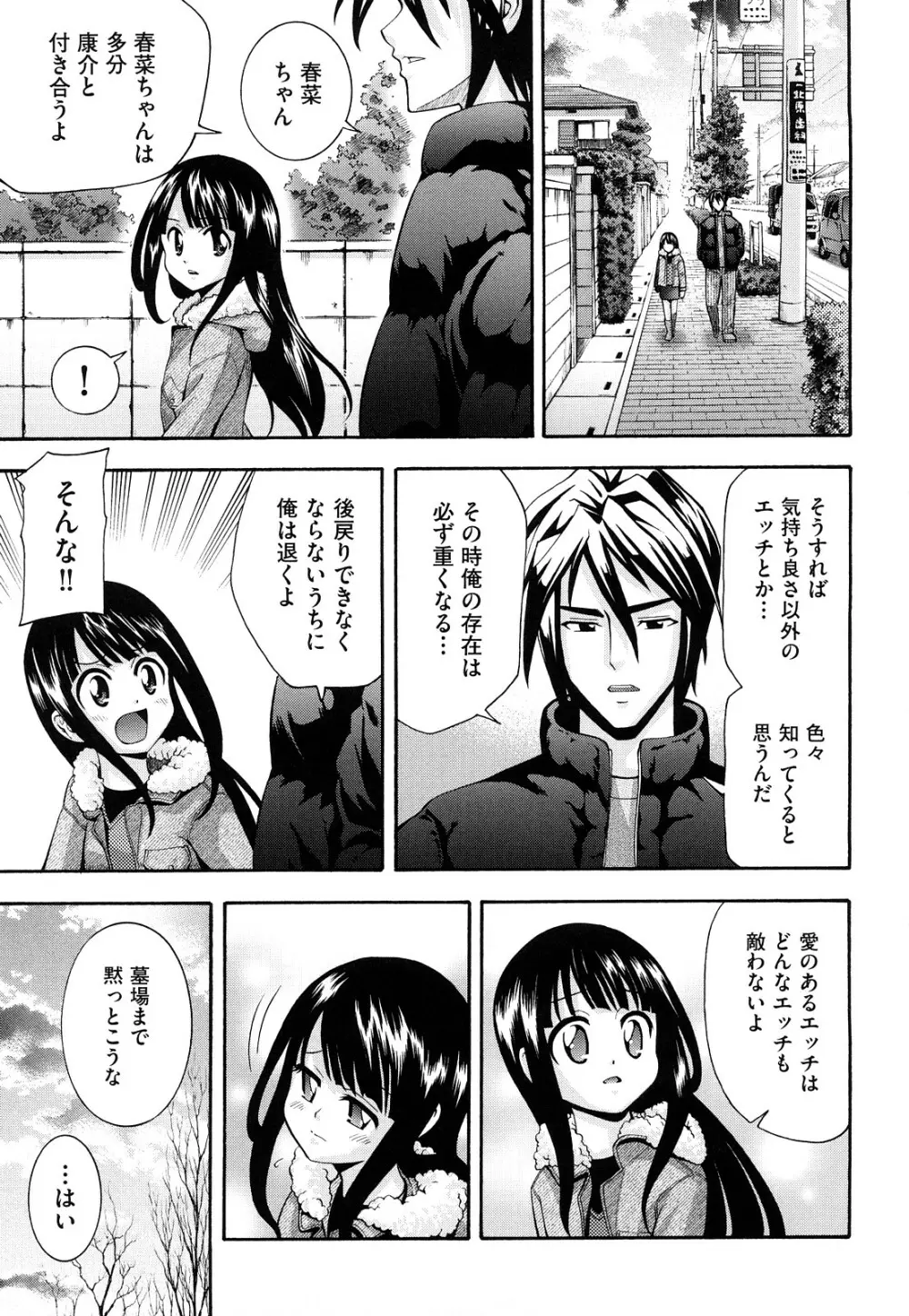 少女穴リスト Page.98