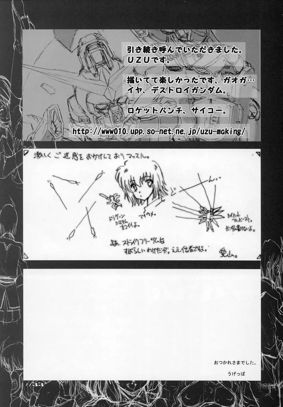 (C68) [大坂魂 (うげっぱ、愛山寿一、うず) UGANDA mk2 (機動戦士ガンダムSEED DESTINY) Page.33