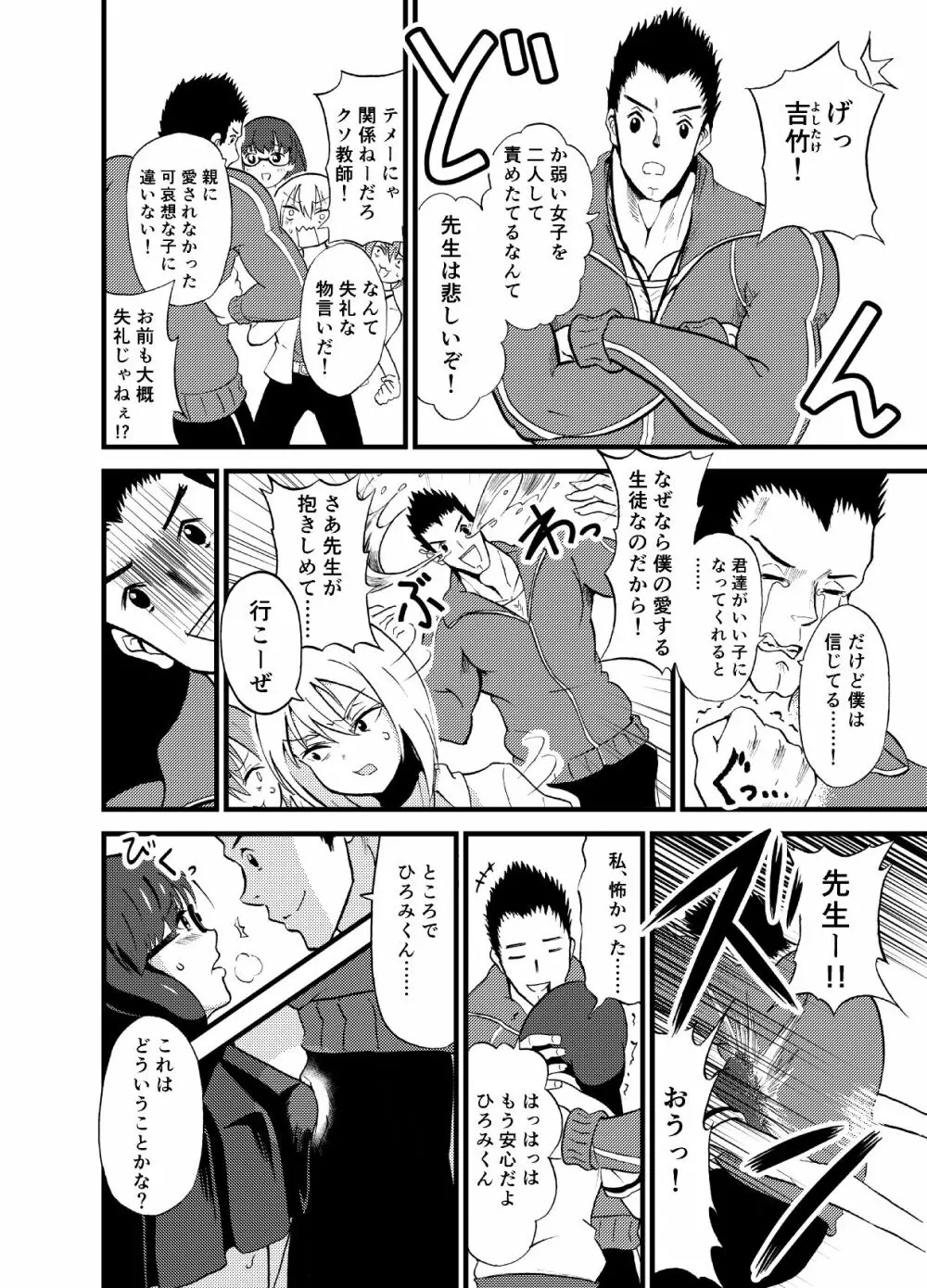 女子校 Page.2